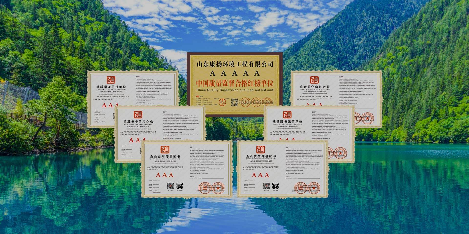 以人為本，以德為先